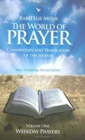 The World of Prayer артикул 363c.